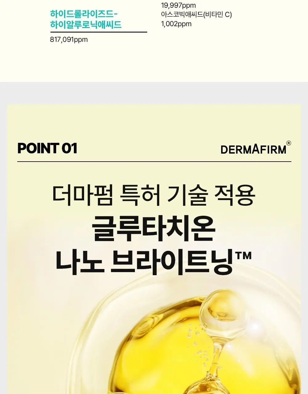 [아이백패치] 더마펌 비타액티브 마이크로크리스탈 패치플러스 3종 택1 상세페이지 11